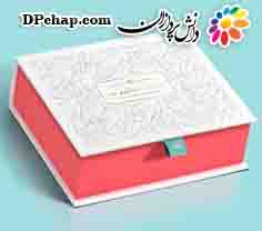 جعبه هارد باکس کتابی